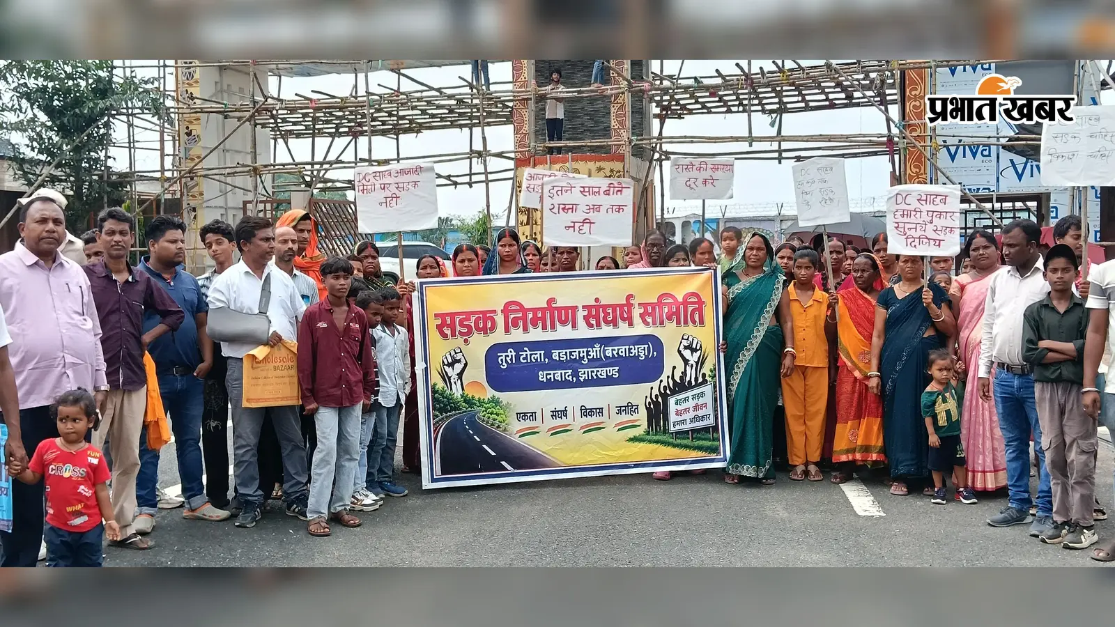 बड़ाजमुआ तुरी टोला में सड़क नहीं, ग्रामीणों का फूटा गुस्सा; DC कार्यालय पहुंचकर आंदोलन की चेतावनी