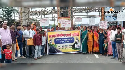 बड़ाजमुआ तुरी टोला में सड़क नहीं, ग्रामीणों का फूटा गुस्सा; DC कार्यालय पहुंचकर आंदोलन की चेतावनी