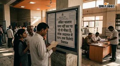 लंबित चालान जमा नहीं कर पा रहे तो मौका है, लोक अदालत में 50% तक मिलेगी रियायत