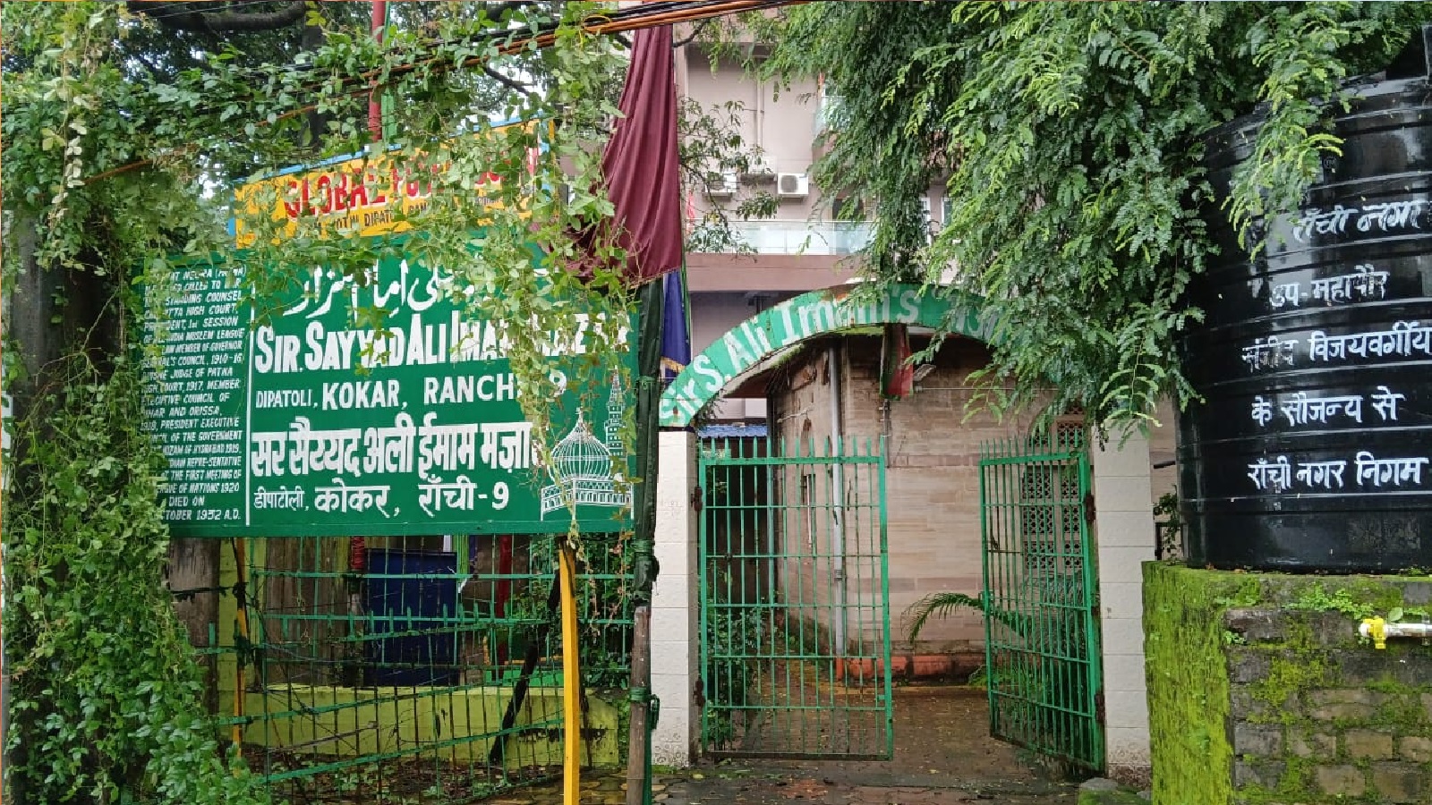 रांची के कोकर स्थित सर सैयद अली इमाम की मजार.