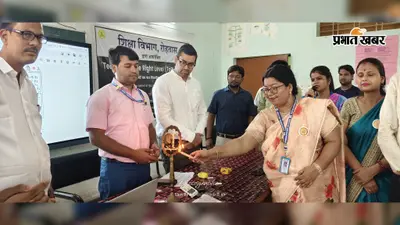 सासाराम डायट में टीएआरएल आधारित चार दिवसीय प्रशिक्षण शुरू, मास्टर प्रशिक्षकों को दिया गया प्रशिक्षण
