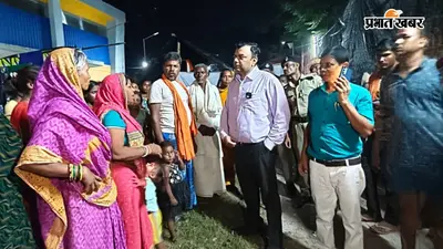 भागलपुर के राहत शिविरों में क्या मिल रहा है? देर रात सचिव ने खुद लिया व्यवस्थाओं का जायजा
