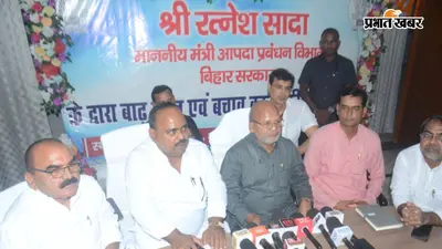 बाढ़ के बीच भागलपुर पहुंचे मंत्री रत्नेश सादा, इन इलाकों का लिया जायजा; अधिकारियों को दिये जरूरी निर्देश
