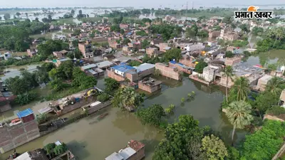 गंगा का उफान थमा, आज से घटने लगेगा जलस्तर! भागलपुर में 34.60 मीटर पर स्थिर, खतरे के निशान से अब भी 92 सेमी ऊपर