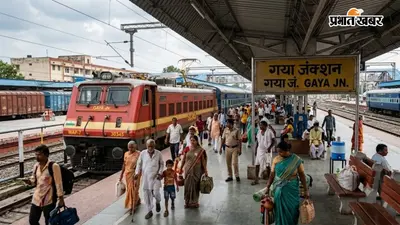 पितृपक्ष में मध्यप्रदेश से गया जी के लिए चलेंगी 2 स्पेशल ट्रेनें, जानें तारीख और समय