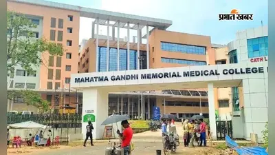 एम्स दिल्ली की तर्ज पर एमजीएम में संक्रमण रोकने के लिए बनी इंफेक्शन कंट्रोल टीम