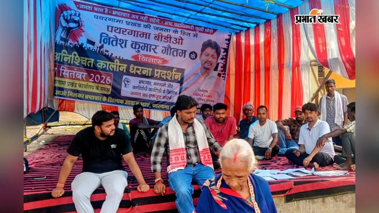 धरना या बिचौलियों की बौखलाहट? जिप सदस्य के प्रदर्शन पर बीडीओ का पलटवार, कहा ब्लॉक में मनमानी नहीं चलेगी