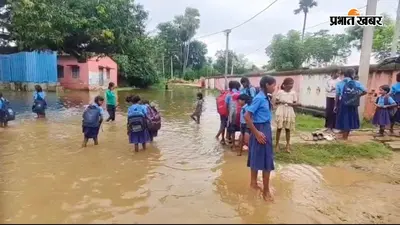 घुटने भर बाढ़ के पानी में स्कूल पहुंच रहे बच्चे, नाथनगर का मध्य विद्यालय जलमग्न. सुरक्षा पर उठे सवाल