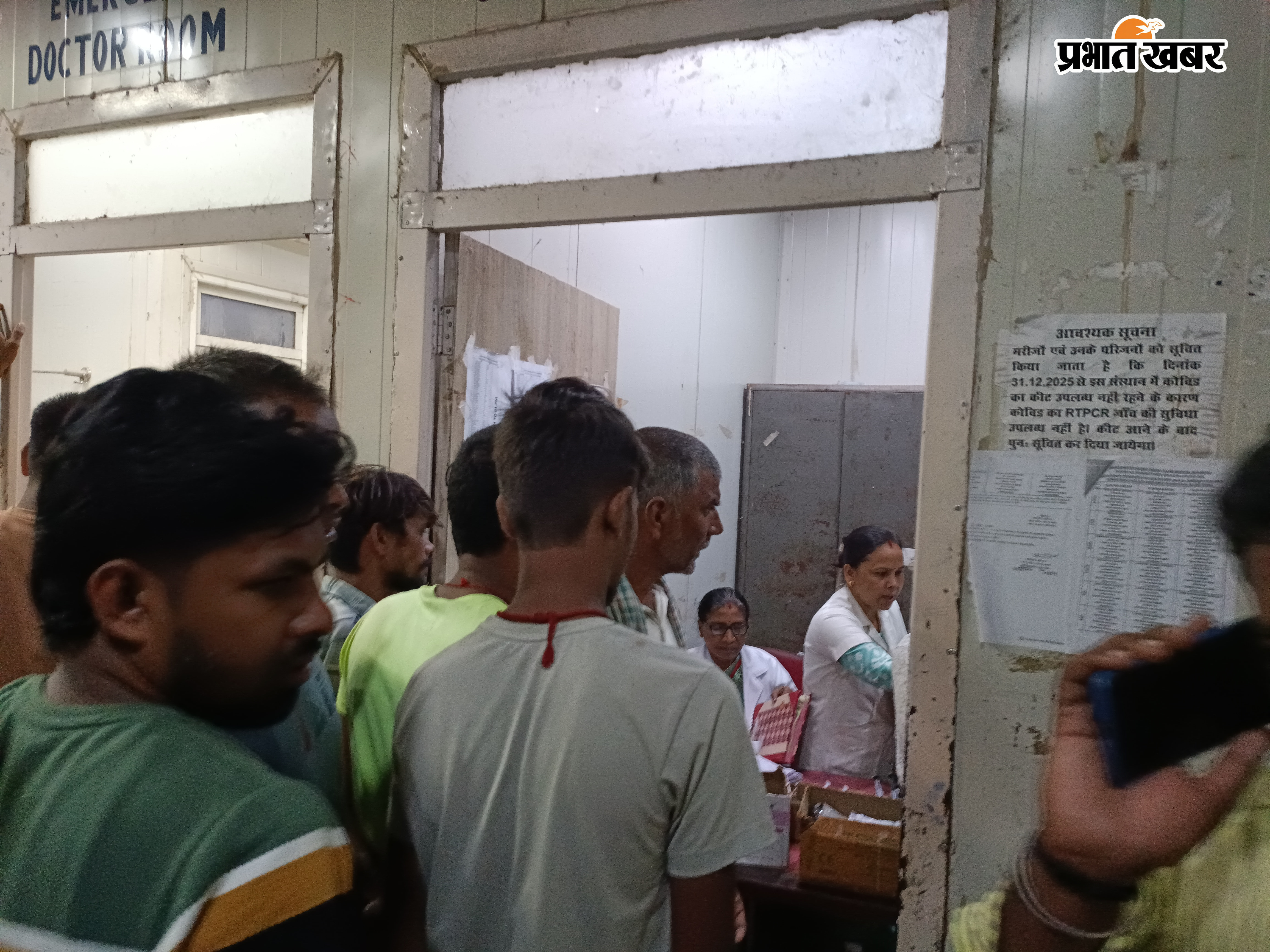 इमरजेंसी में डॉक्टर के नहीं रहने पर हंगामा करते मरीज  इमरजेंसी में चिकित्सक कक्ष की खाली कुर्सियां   रजिस्ट्रेशन काउंटर पर हंगामा करते मरीज और उनके परिजन, अंतिम फोटो | Prabhat Khabar Network