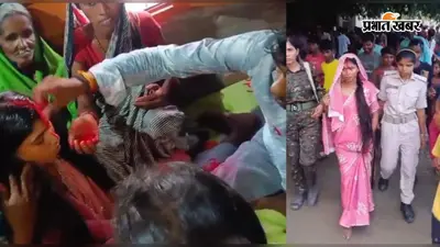 प्रेमिका से मिलने पहुंचे युवक को ग्रामीणों ने पकड़ा, दोनों की कराई शादी, पुलिस ने शुरू की जांच