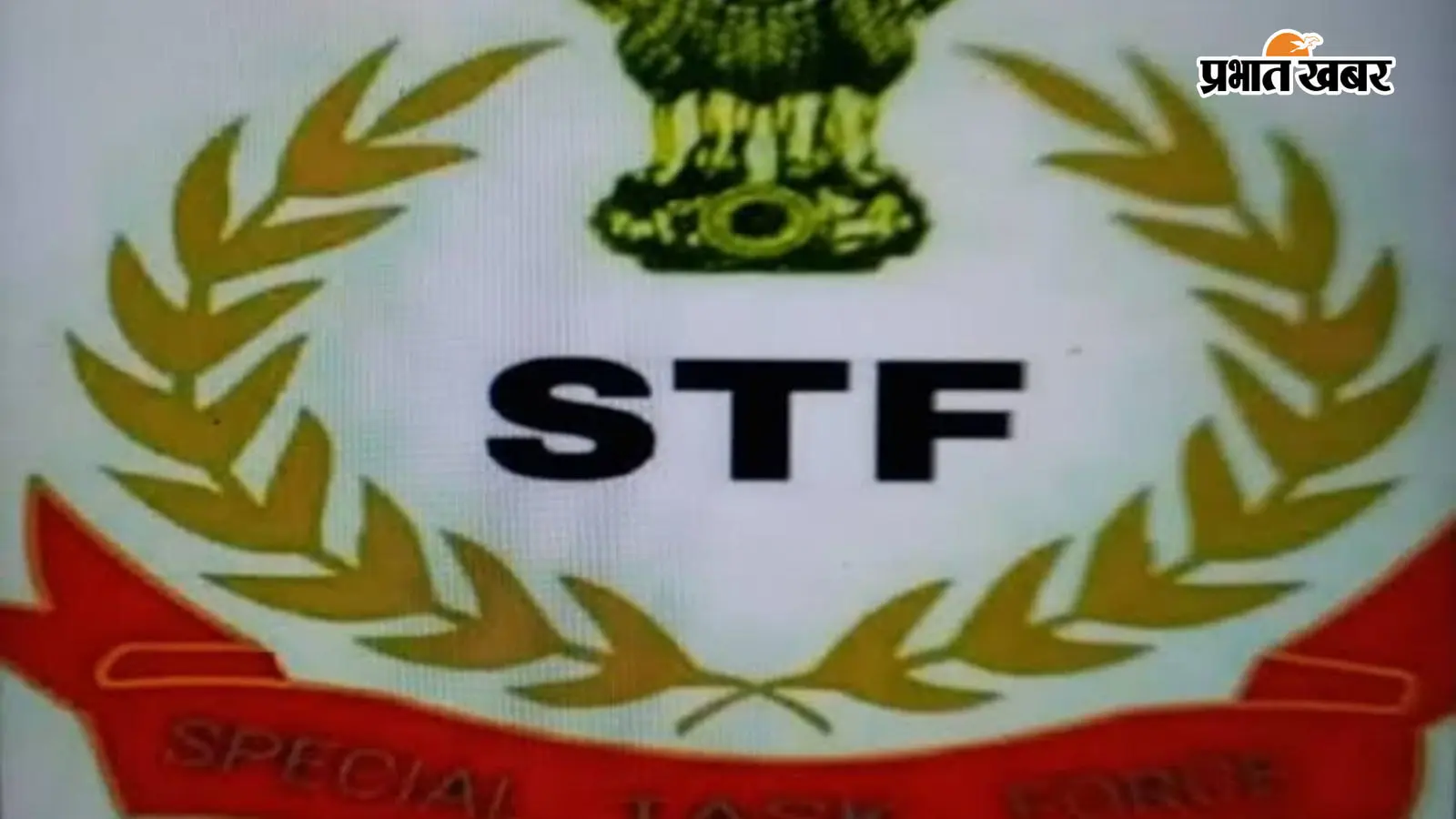 वैशाली: महुआ में STF की बड़ी कार्रवाई, दो कुख्यात अपराधी गिरफ्तार; पिस्टल-कारतूस और बाइक बरामद
