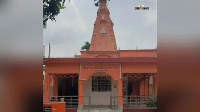 पूर्णिया का रामबाग महावीर मंदिर, जहां मंगलवार-शनिवार उमड़ते हैं श्रद्धालु; आस्था के साथ मिलती है मन को शांति