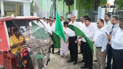 12 सितंबर को बिहारशरीफ में राष्ट्रीय लोक अदालत का आयोजन, प्रचार-प्रसार को लेकर जागरूकता रथ रवाना, सुलहनीय विवादों के त्वरित निपटारे की अपील