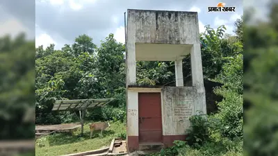 रानीश्वर में एक साल से बंद पड़ी जलमीनार, बूंद-बूंद पानी को तरस रहे पहाड़िया परिवार