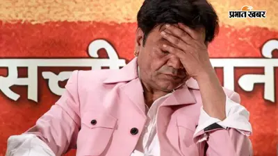 Rajpal Yadav को सुप्रीम कोर्ट से मिली अंतरिम राहत: सरेंडर तो टला, लेकिन बुधवार तक चुकाने होंगे इतने करोड़ रुपये