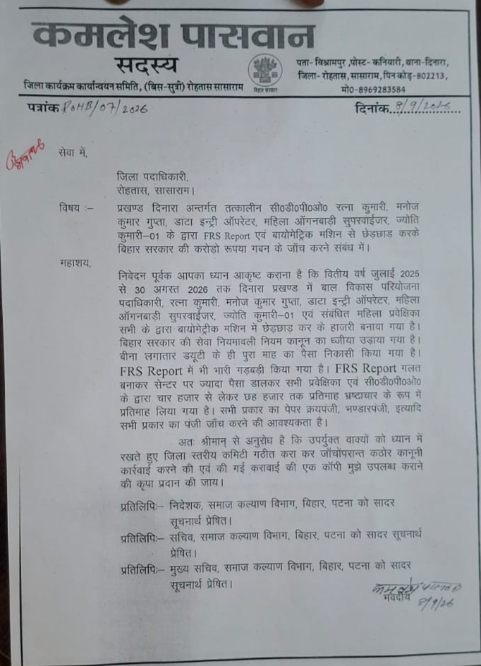 1 कमलेश पासवान कि तस्वीर 2 जिलाधिकारी को दिया गया पत्र की कॉपी | Prabhat Khabar Network