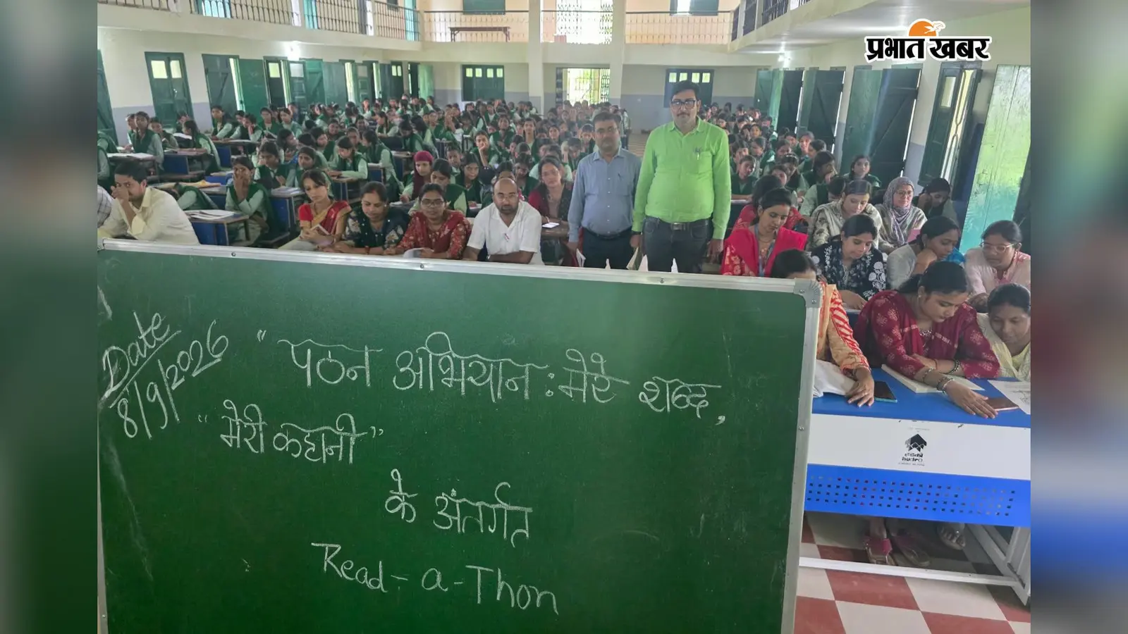 International Literacy Day: ‘मेरे शब्द, मेरी कहानी’ अभियान में बच्चों ने 30 मिनट तक किया पठन अभ्यास