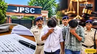 जेपीएससी नियुक्ति गड़बड़ी: अभय तिवारी समेत 2 आरोपियों की जमानत पर फैसला आज