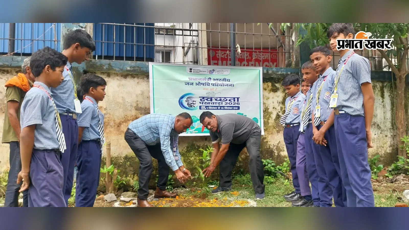 कोडरमा में जन औषधि केंद्र का स्वच्छता पखवारा, पौधारोपण से दिया साफ-सफाई का संदेश