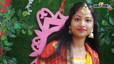 शादी के तीन महीने बाद नवविवाहिता की संदिग्ध स्थिति में मौत, गले पर फंदे का निशान, मायके वालों ने लगाया हत्या का आरोप