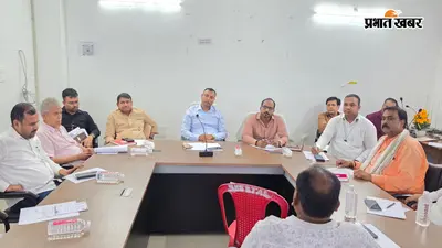 सासाराम : बिक्रमगंज में नागरिकों की समस्याएं सीधे प्रशासन तक पहुंचेंगी, नागरिक कल्याण समिति की पहली बैठक में उठा मुद्दा