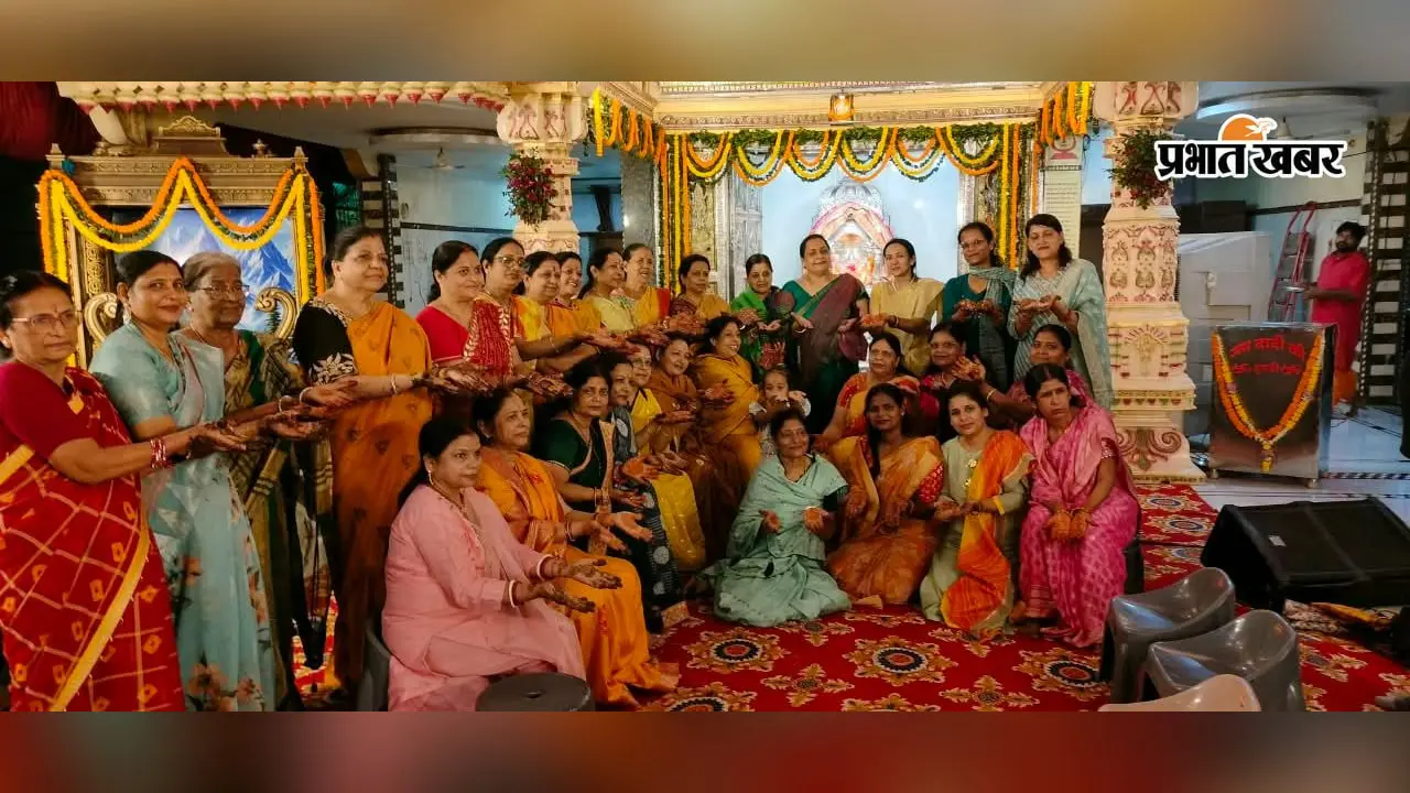 रामगढ़ में 20वें भादो अमावस्या महोत्सव का शुभारंभ, 101 बहनों के हाथों में लगी मेहंदी