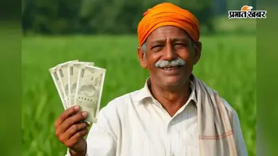 बिहार में किसानों को मिलेगी 80 प्रतिशत तक की सब्सिडी, करना होगा ये काम, शुरू हुआ ऑनलाइन रजिस्ट्रेशन