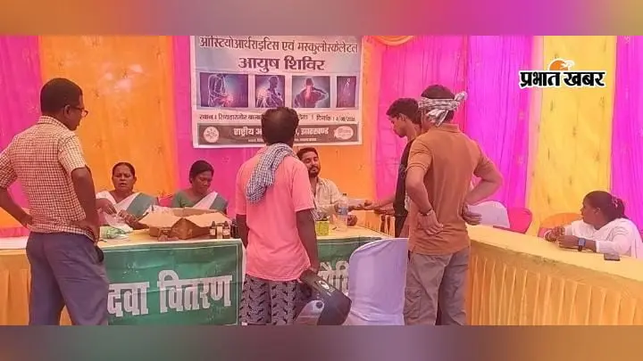 ग्रामीणों के बीच पहुंची आयुष टीम, घुटना-कमर और जोड़ों के दर्द की हुई जांच