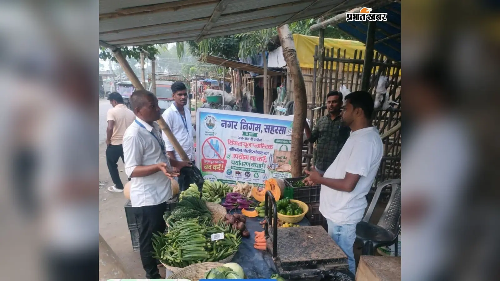 सहरसा में प्लास्टिक के खिलाफ नगर निगम का अभियान, दुकानदारों और लोगों को दिलाई स्वच्छता की शपथ