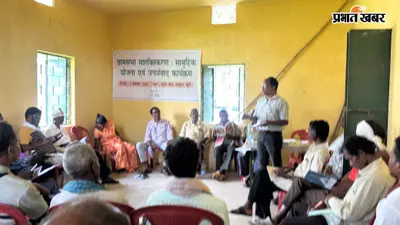 खूंटी के 60 गांवों में मजबूत होगी ग्रामसभा, सामूहिक योजना तैयार; सितंबर-अक्टूबर में होंगे जागरूकता कार्यक्रम