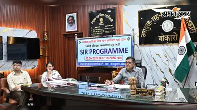 बोकारो में यूएएएम कर्मियों के लंबित मानदेय का रास्ता साफ, डीसी ने भुगतान प्रक्रिया तेज करने का दिया निर्देश