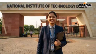 NIT Delhi Placement 2027: कैंपस प्लेसमेंट की तैयारी शुरू, 2021-25 वर्ष में CSE का 52.5 LPA और EEE का 58.3 LPA रहा हाईएस्ट प्लेसमेंट पैकेज