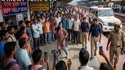 बरकाकाना रेलवे स्टेशन पर भोजपुरी गाने पर युवती का डांस वायरल, RPF ने दर्ज किया केस