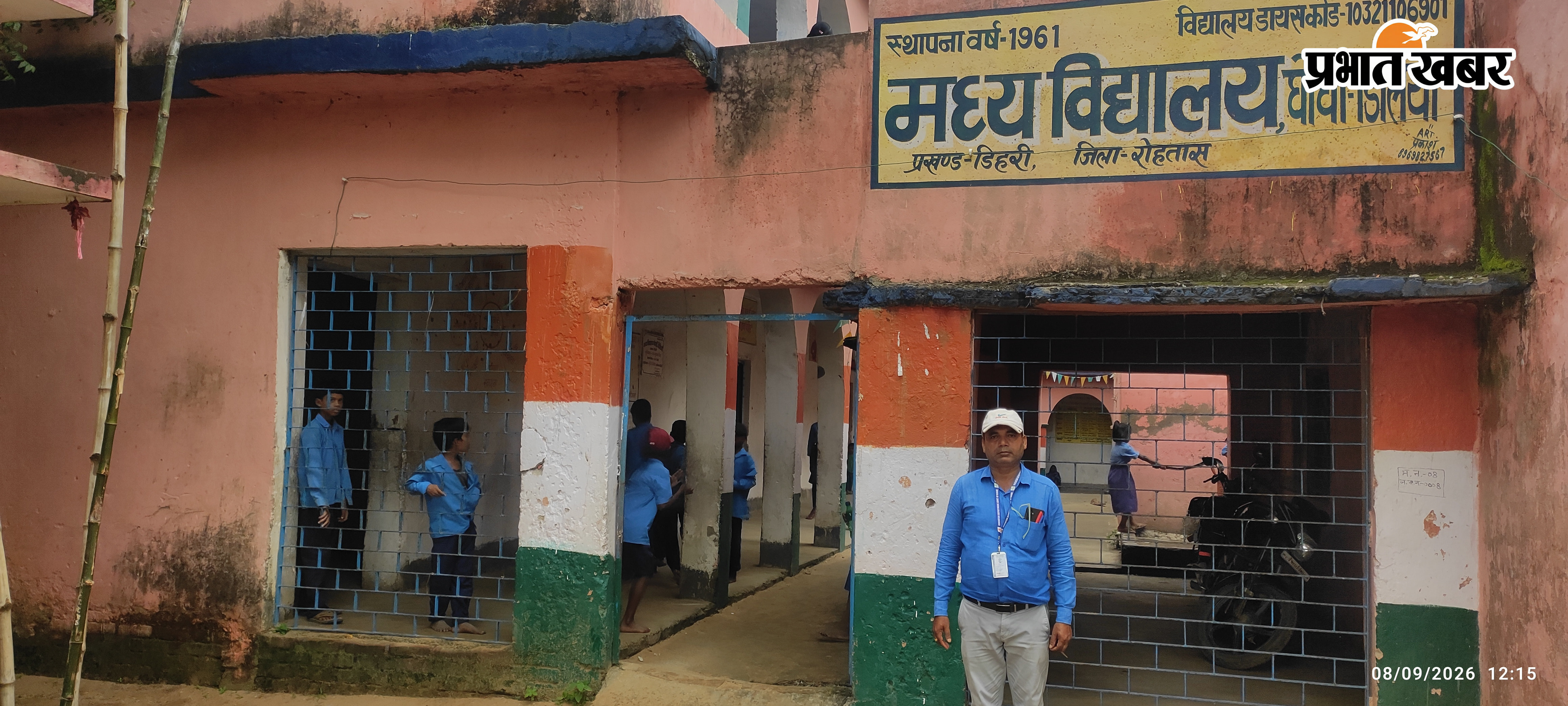 1.मिडिल स्कूल घोंघा डिलियां के वर्ग कक्ष में पढ़ाई करते बच्चे 2. स्कूल गेट पर बच्चों की देखभाल करते प्रधानाध्यापक | Prabhat Khabar Network