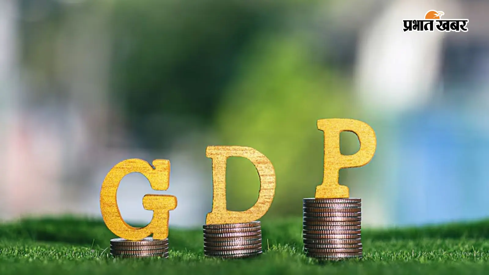 भारत की GDP 7.8% की बढ़ोतरी, इससे रोजगार और आम आदमी की जिंदगी में कितना फर्क पड़ा?