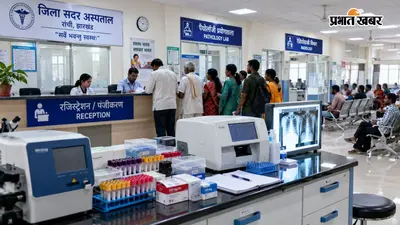 झारखंड में स्वास्थ्य सुविधाओं पर लगा ग्रहण: 125 करोड़ में खर्च हुए सिर्फ 35, अब उपायुक्त संभालेंगे कमान