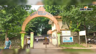 50 गांवों के मरीजों की ‘आशा’ बना आशा विहार, यहां होता है मुफ्त इलाज