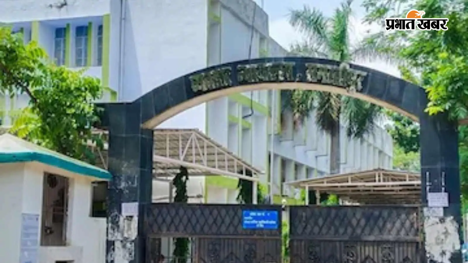 समस्तीपुर कोर्ट का सख्त फैसला: गोली मारकर हत्या करने के दोषी विनय ठाकुर को उम्रकैद, 75 हजार जुर्माना