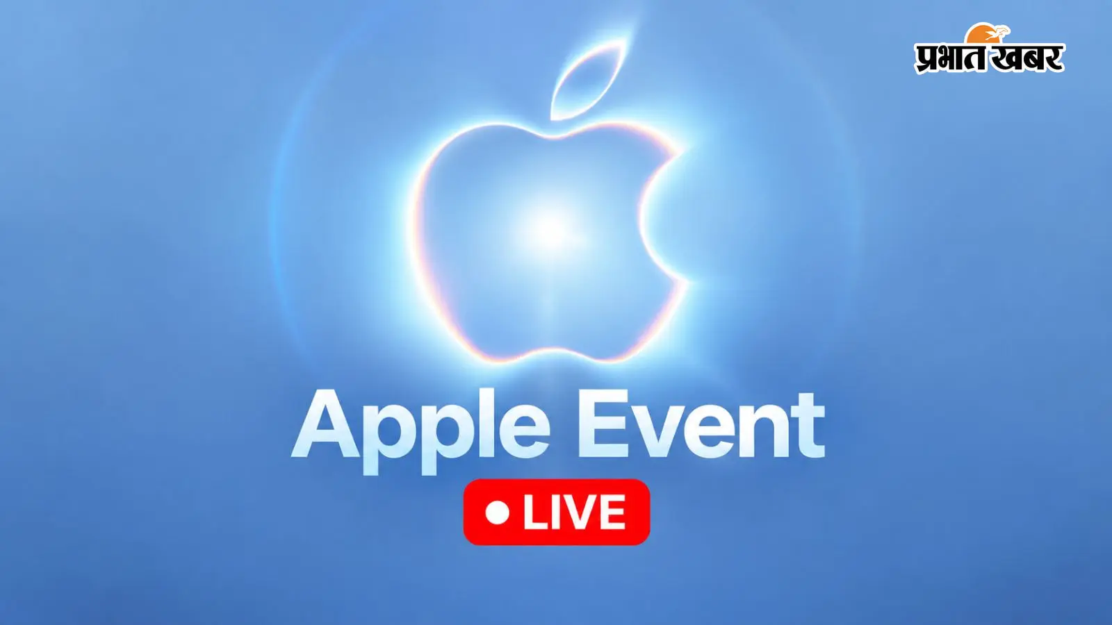 Apple Event 2026 LIVE: आज रात लॉन्च होगा iPhone 18 Pro और पहला Foldable iPhone Ultra, जानें संभावित कीमत और फीचर्स