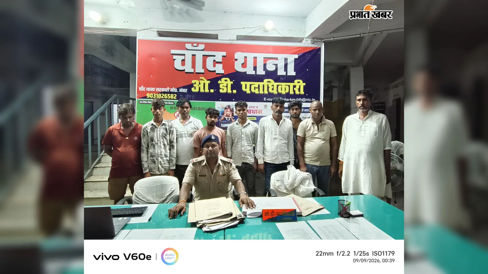 कैमूर : चांद में शराब सेवन के आरोप में नौ गिरफ्तार, यूपी समेत कैमूर के आरोपी शामिल
