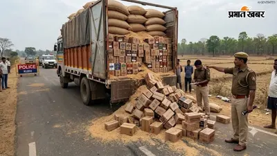 कुड़ू में धान की भुसी के नीचे छिपाकर ले जा रहे थे 850 पेटी शराब, 50 लाख की खेप बरामद; तस्कर फरार