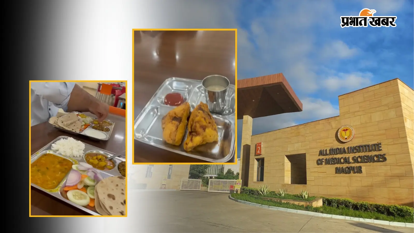 AIIMS के MBBS Student ने दिखाया मेस का खाना, Breakfast से Dinner तक की पूरी थाली देख यूजर बोले- अब तो मेहनत करनी पड़ेगी
