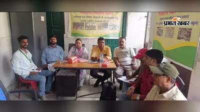 मखाना किसानों के स्वास्थ्य पर पहल, फारबिसगंज में स्वास्थ्य-पोषण सेवाओं को मजबूत करने पर बैठक