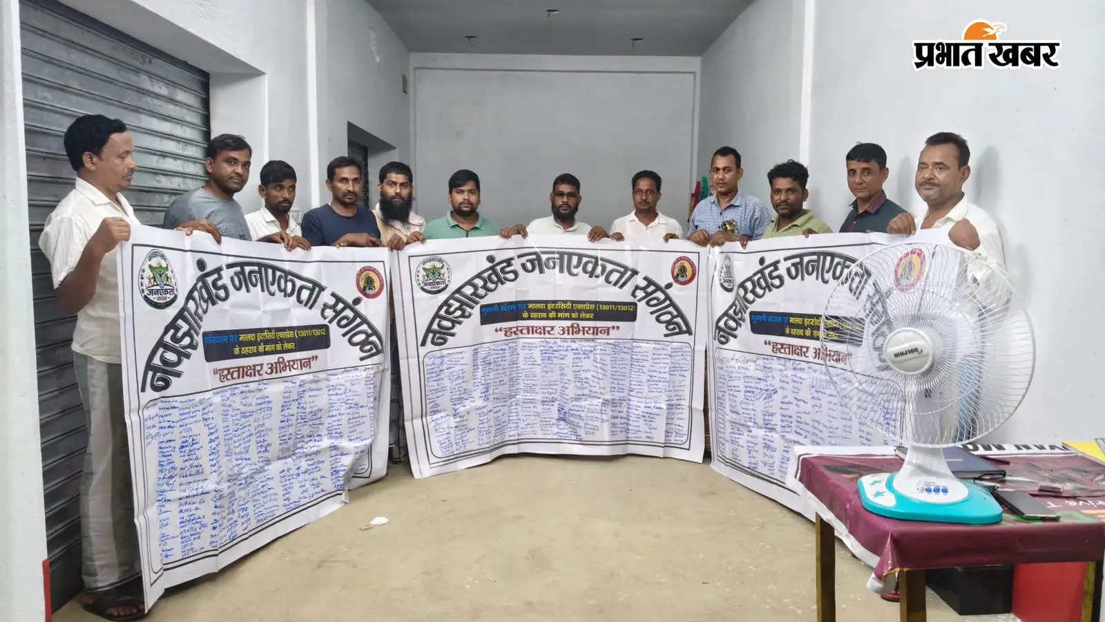 गुमानी में इंटरसिटी रोकने की मांग, हजारों लोगों ने किया हस्ताक्षर; DRM तक पहुंची आवाज