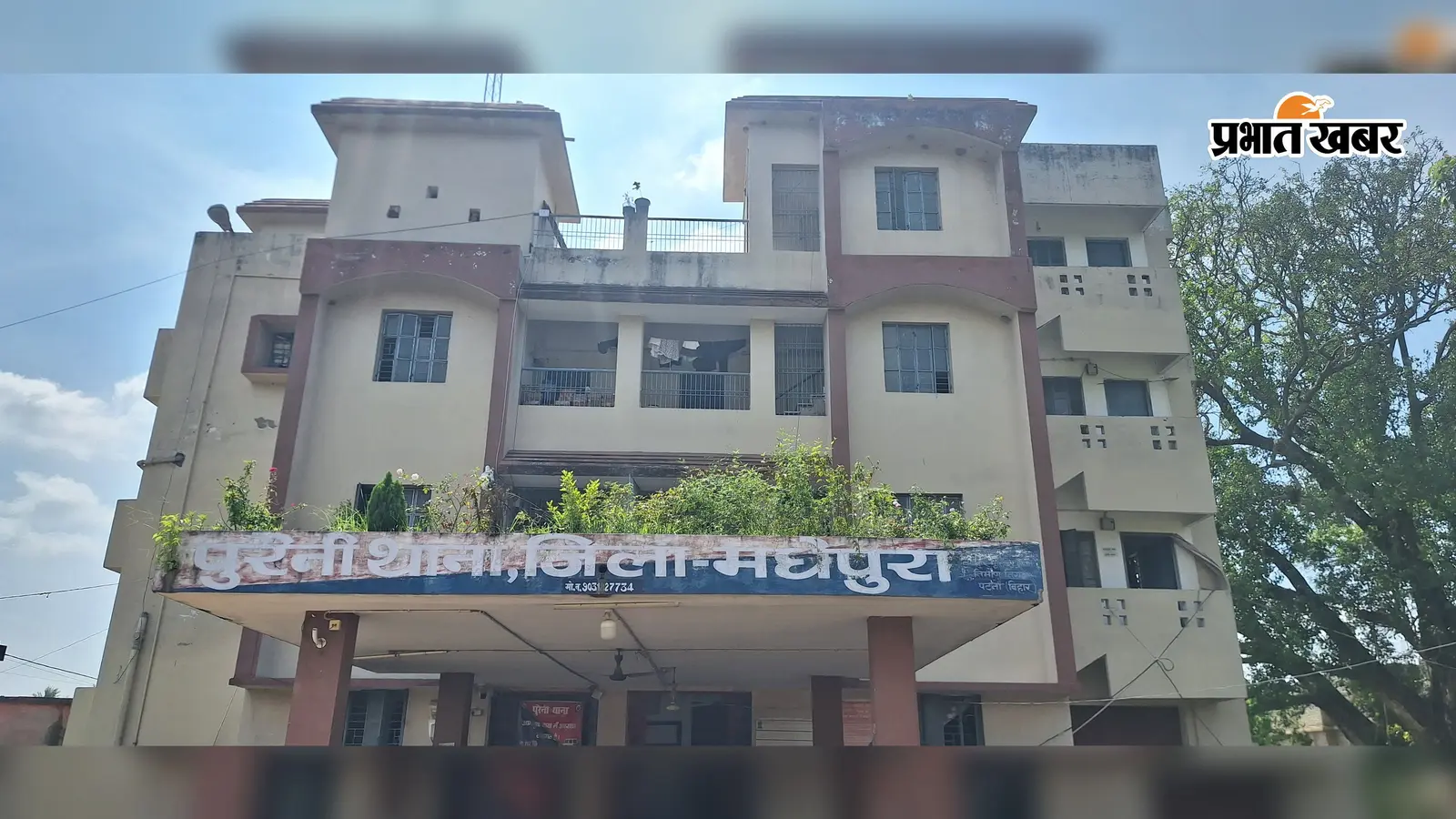 पुरैनी के युवक पर सोशल मीडिया पर भ्रामक पोस्ट करने का आरोप, पुलिस ने दिल्ली से दबोचा