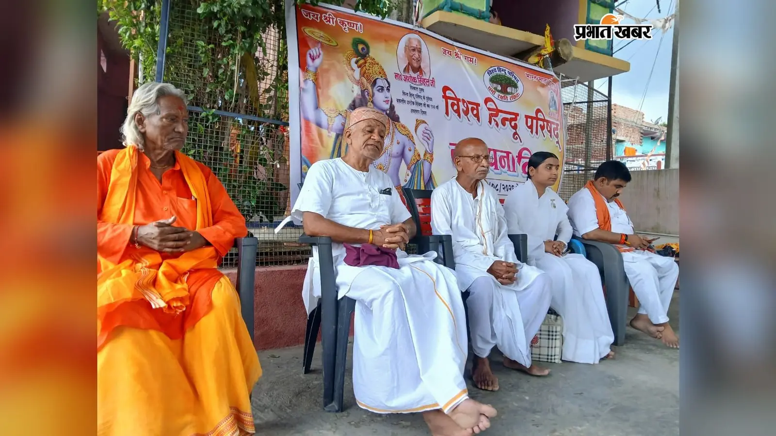 VHP Foundation Day: मदनपुर में विहिप का स्थापना दिवस, गोवंश संरक्षण को लेकर लिया गया बड़ा संकल्प