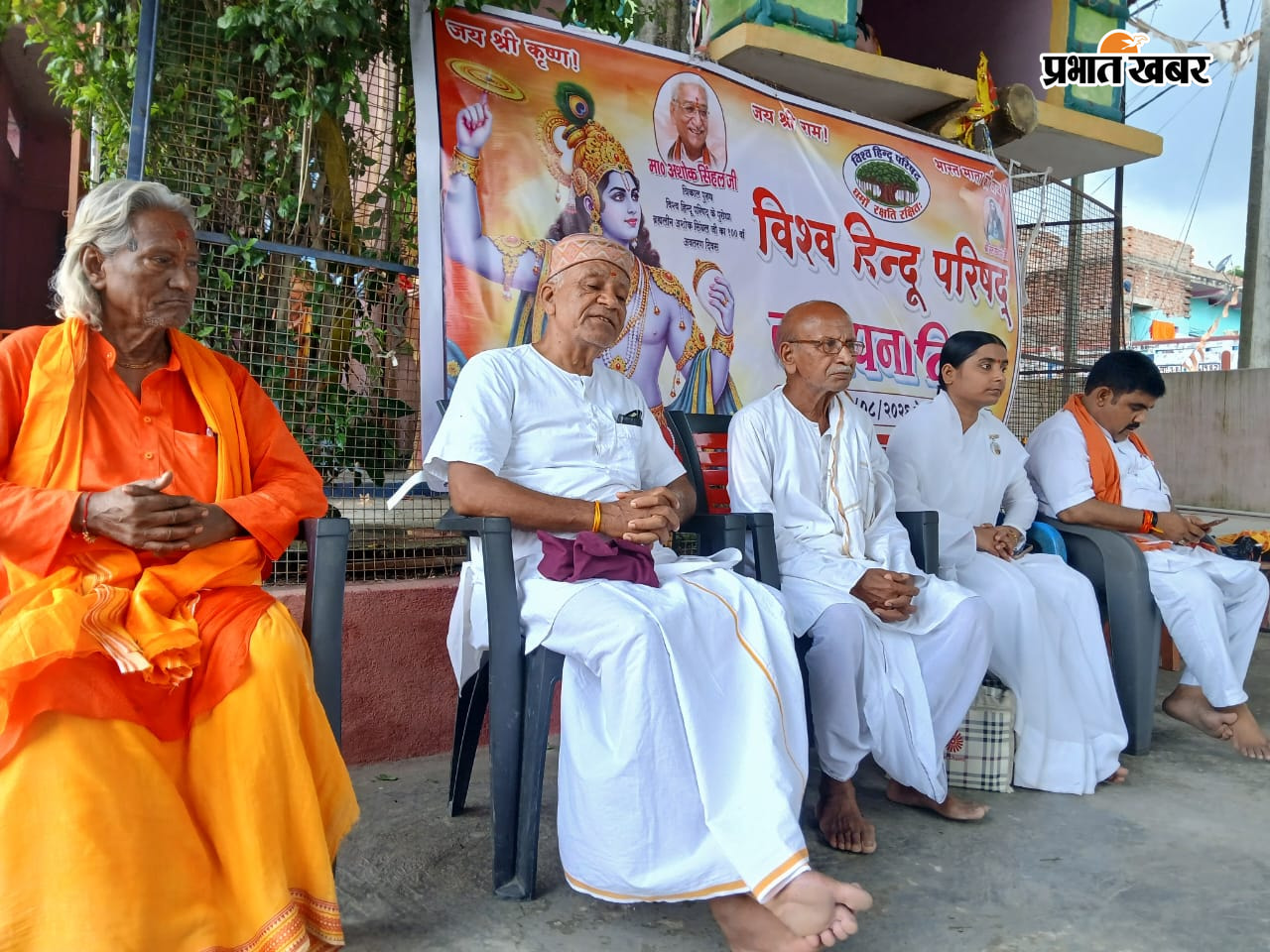 कार्यक्रम में मौजूद लोग | Prabhat Khabar Network