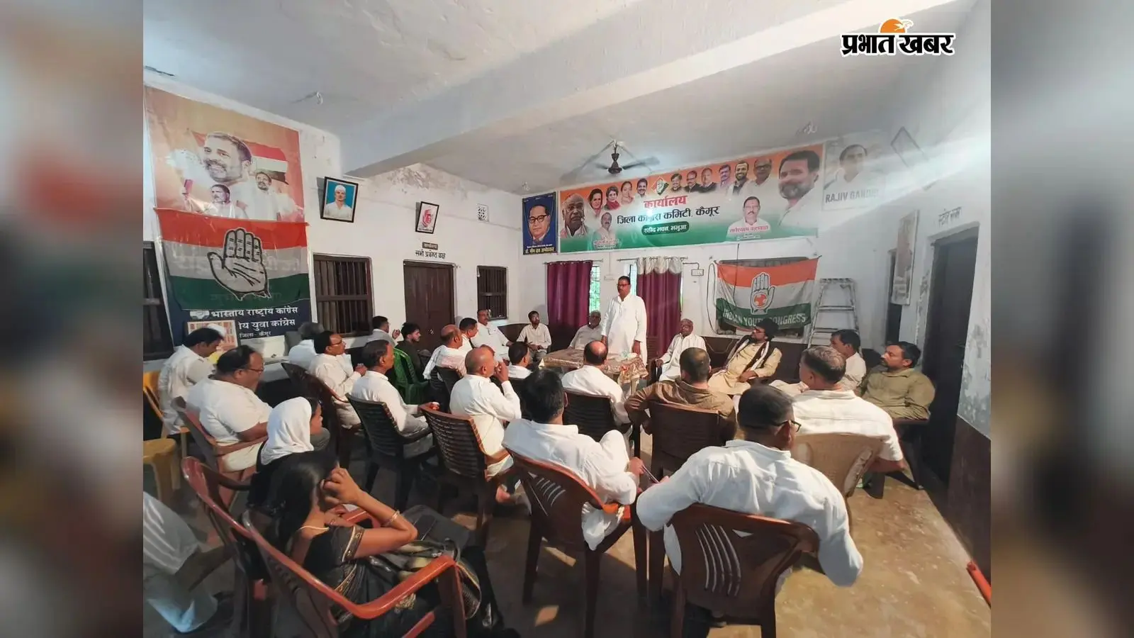 कैमूर में कांग्रेस संगठन विस्तार को लेकर बैठक, बूथ स्तर तक पार्टी को मजबूत करने पर जोर