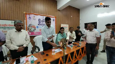 कटिहार में पोषण माह का शुभारंभ, आंगनबाड़ी केंद्रों से जिला स्तर तक होंगी विभिन्न गतिविधियां