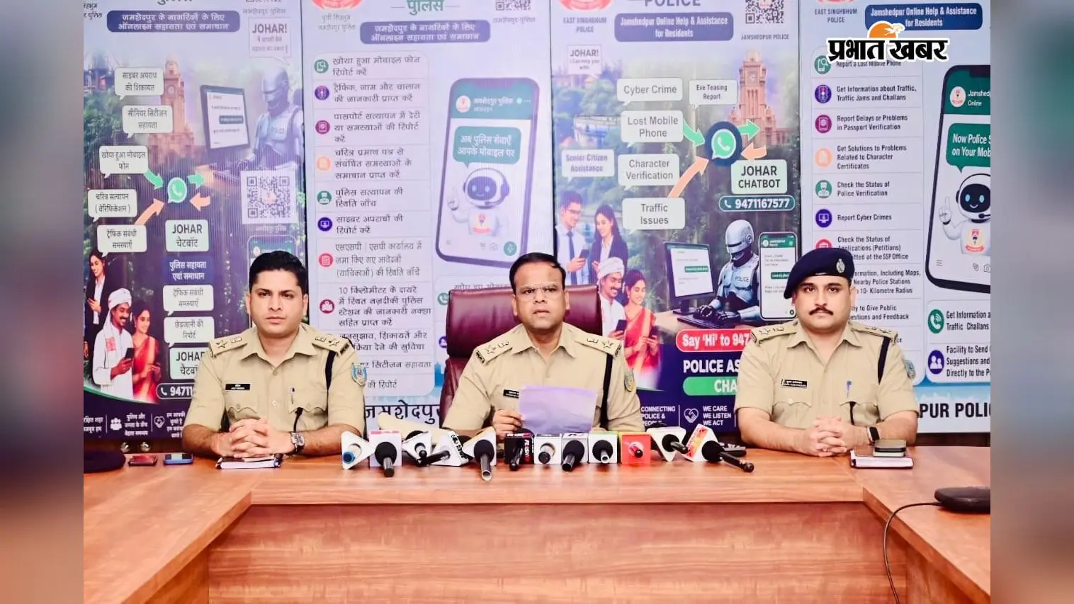 WhatsApp पर सिर्फ ‘Hi’ लिखते ही जमशेदपुर पुलिस करेगी मदद, जानें क्या है स्मार्ट चैटबॉट..